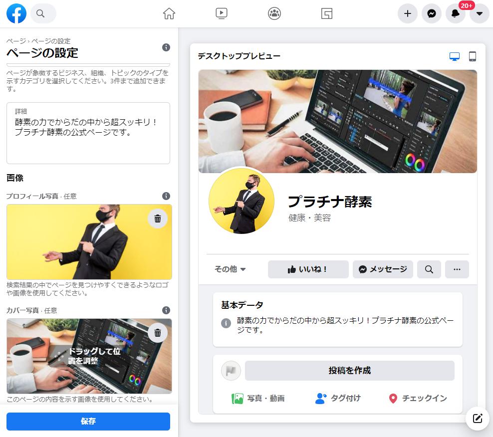 Facebook広告のやり方とは ターゲティングの種類から費用まで徹底解説 Ppcアフィリエイトで億稼いだ原のブログ