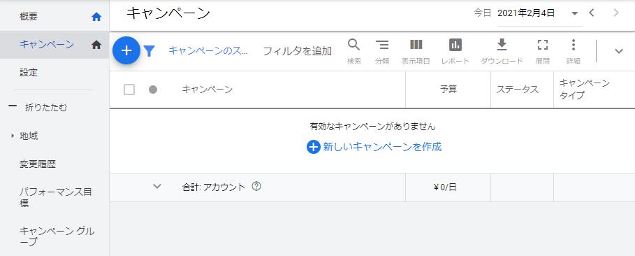 Gdnアフィリエイトは稼げるのか やり方 始め方を詳しく解説 Ppcアフィリエイトで億稼いだ原のブログ